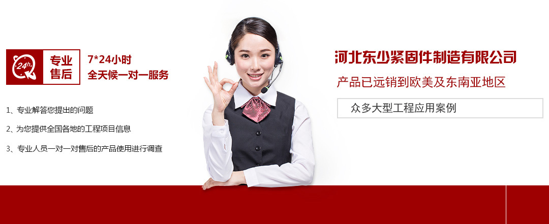 高強(qiáng)度螺栓，高鐵螺栓